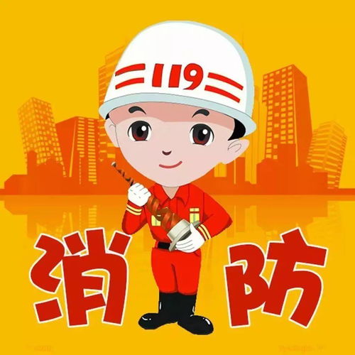 注意 注意 元旦小長假,內(nèi)江消防圈重點